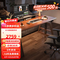 智芯电动升降桌实木书桌电脑桌办公桌智能工作台家用写字桌子KU3 KU3双电机 1.4M*0.7M
