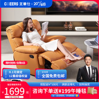 CHEERS 芝华仕 1228科技布艺多功能单人沙发 爱马橙-手动