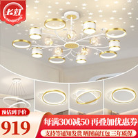 长虹照明LED吊灯北欧星空投影客厅灯轻奢餐厅卧室全屋组合灯具套餐 套餐1三室两厅