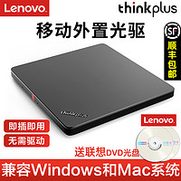 ThinkPad 思考本 联想外置移动光驱DVD刻录机thinkplus笔记本台式机一体机电脑USB影碟学习cd光盘播放通用便携type-C接口TX800