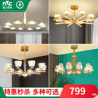 雷士 NVC Lighting照明现代客厅吊灯简约餐厅吊灯智能灯具灯饰多风格可选