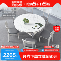 全友家居餐桌椅组合现代简约客厅岩板台面可伸缩餐桌家用DW1028