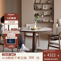 ziihome 致家家居 多立克圆桌岩板款 致家家居|圆形实木岩板餐桌小户型家用饭桌圆桌