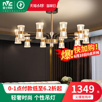 雷士 NVC Lighting照明现代简约水晶轻奢吊灯客厅主灯餐厅灯中山灯具灯饰