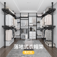 顶天立地金属置衣架衣帽间置物架房间开放式衣柜小型落地架子组装
