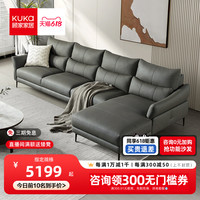 新品顾家家居 KUKA 真皮沙发意式轻奢高级简约沙发百搭家用客厅组合1158