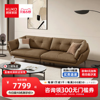 2023新款顾家家居 KUKA 意式轻奢真皮沙发客厅大坐深沙发羽毛贝壳1173