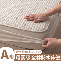 纯棉防水隔尿床笠单件全棉夹棉床垫保护罩床罩防尘罩2023新款床套
