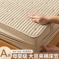 A类抗菌大豆夹棉床笠单件2023新款加厚床罩席梦思床垫保护罩床套
