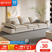 爱家生活(aijiashenghuo)沙发客厅套装意式极简科技布沙发现代简约布艺沙发组合客厅家具 大三人位(2.4米) 科技布乳胶款