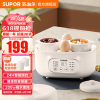 苏泊尔(SUPOR)辅食机电炖锅家用婴儿宝宝辅食小电饭锅炖盅煲汤锅儿童煮粥神器 暖白色