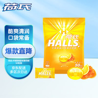 HALLS 荷氏 柠檬香蜜口味薄荷味糖 清凉零食糖果 140g 50粒装
