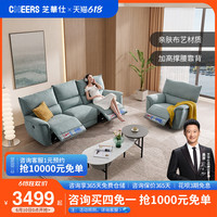 芝华仕头等舱沙发科技布小户型客厅现代简约芝华士功能沙发 11055