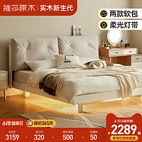 维莎实木床奶油风卧室软包床现代简约橡木双人床小户型白色悬浮床