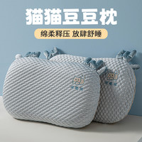 记忆棉枕头枕芯猫肚枕家用护颈椎助睡眠豆豆枕一对学生宿舍护颈枕