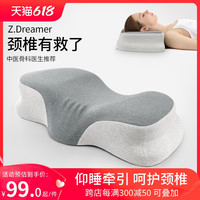 蝶形颈椎枕助睡眠枕护劲椎学生睡觉专用记忆棉富贵包家用枕头枕芯