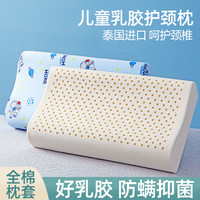 儿童乳胶枕头泰国天然橡胶3岁以上小学生专用幼儿园宝宝小孩枕芯6