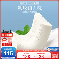 博洋泰国乳胶枕头天然橡胶枕芯记忆家用单人护颈椎枕助睡眠儿童枕