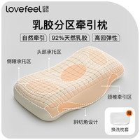 拉芙菲尔泰国进口乳胶枕头天然乳胶牵引护颈助睡眠枕芯橡胶颈椎枕
