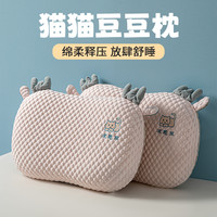 记忆棉枕头枕芯猫肚枕夏季护颈椎助睡眠豆豆枕头单只装一对装整头