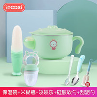 ipoosi 婴儿辅食碗米粉米糊勺奶瓶注水保温碗儿童餐具套装宝宝硅胶软勺水果刮泥勺喂养勺婴幼儿辅食工具 辅食碗+喂养勺+咬咬乐+刮泥勺+软勺+清洁刷