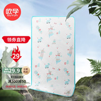 欧孕(OUYUN)竹纤维凉席夏季婴儿床 白色嗨皮熊 冰丝凉席