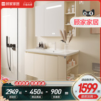 顾家家居 KUKA  奶油风陶瓷一体盆浴室柜组合卫生间洗手脸盆卫浴柜洗漱台