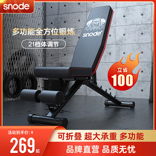 Snode 斯诺德 哑铃凳健身椅家用多功能仰卧起坐辅助板健身器材折叠卧推凳