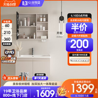 SHKL 心海伽蓝 陶瓷一体盆浴室柜实木现代简约卫浴柜奶油风洗漱台洗手台