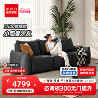 小喵兽新款顾家家居 KUKA 官方法式风布艺沙发功能宠物客厅零靠墙6109