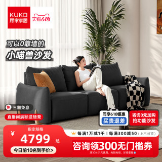 小喵兽新款顾家家居 KUKA  官方法式风布艺沙发功能宠物客厅零靠墙6109