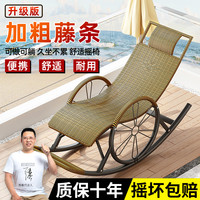 摇摇椅大人阳台休闲晒太阳家用客厅午休懒人藤编老人坐睡两用躺椅