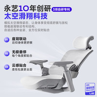 永艺 Flow550 人体工学电脑椅