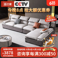 舍己屋 沙发 科技布现代简约小户型客厅意式北欧风乳胶贵妃布艺沙发 大三件套+单人位 德国纳米科技布+乳胶弹簧海绵