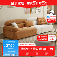 全友(QUANU)家居沙发极简奶油风绒布大坐深分段靠包客厅休闲沙发111027 布艺沙发(左2+右2)