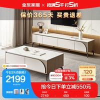 QuanU 全友 家居现代简约岩板茶几电视柜组合分区储物电视柜客厅家具670187 岩板1.19米茶几+1.96米电视柜