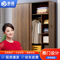 奈高NG NAIGAO)卧室衣柜移门衣柜现代简约衣柜置物柜板式衣柜二门大衣柜1.6米