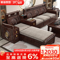 和谐家园沙发 新中式紫金檀木实木沙发现代客厅实木大户型冬夏两用沙发 1+2+3沙发组合+茶几 组装
