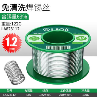 老A（LAOA）高纯度免清洗焊锡丝含松香焊丝100g 63%含锡量电烙铁焊接 1.2mm(单个)