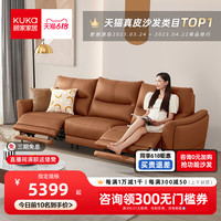 顾家家居 KUKA 电动功能沙发头层真皮沙发电动客厅家居6068