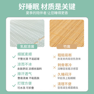  黛圣婕 可水洗 凉席三件套