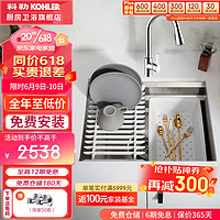 KOHLER 科勒 厨房水槽304不锈钢加厚手工单槽厨盆台下式洗菜盆23650 多功能单槽+21366抽拉龙头