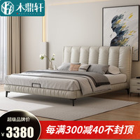 木鼎轩 纳帕真皮床双人床现代简约小户型1.8m极简网红婚床主卧软包大床