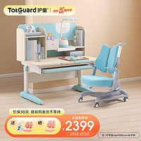 Totguard 护童 儿童学习桌椅小学生书桌学习桌100cm写字桌可升降桌椅套装小户型