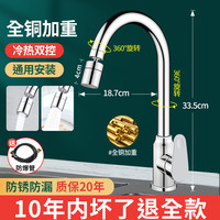 全铜厨房水龙头冷热家用二合一头万向水槽洗菜盆洗菜池旋转防溅水