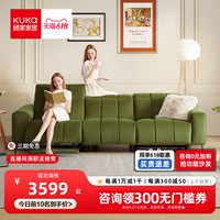 顾家家居 KUKA 小方块沙发复古绒布功能沙发2153/6105