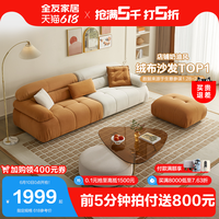 QuanU 全友 家居布艺沙发客厅直排奶油风懒人可躺可睡布沙发小户型111027