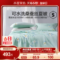 水星家纺A类60S天丝夏凉被100%桑蚕丝夏被抗菌空调被子被芯23新品