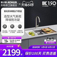 KOHLER 科勒 水槽大单槽厨房304不锈钢水槽加厚手工槽洗碗槽洗菜盆台下盆