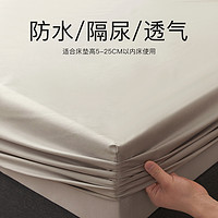 水洗棉防水床笠单件全包隔尿床罩防尘罩席梦思床垫保护罩床单套罩